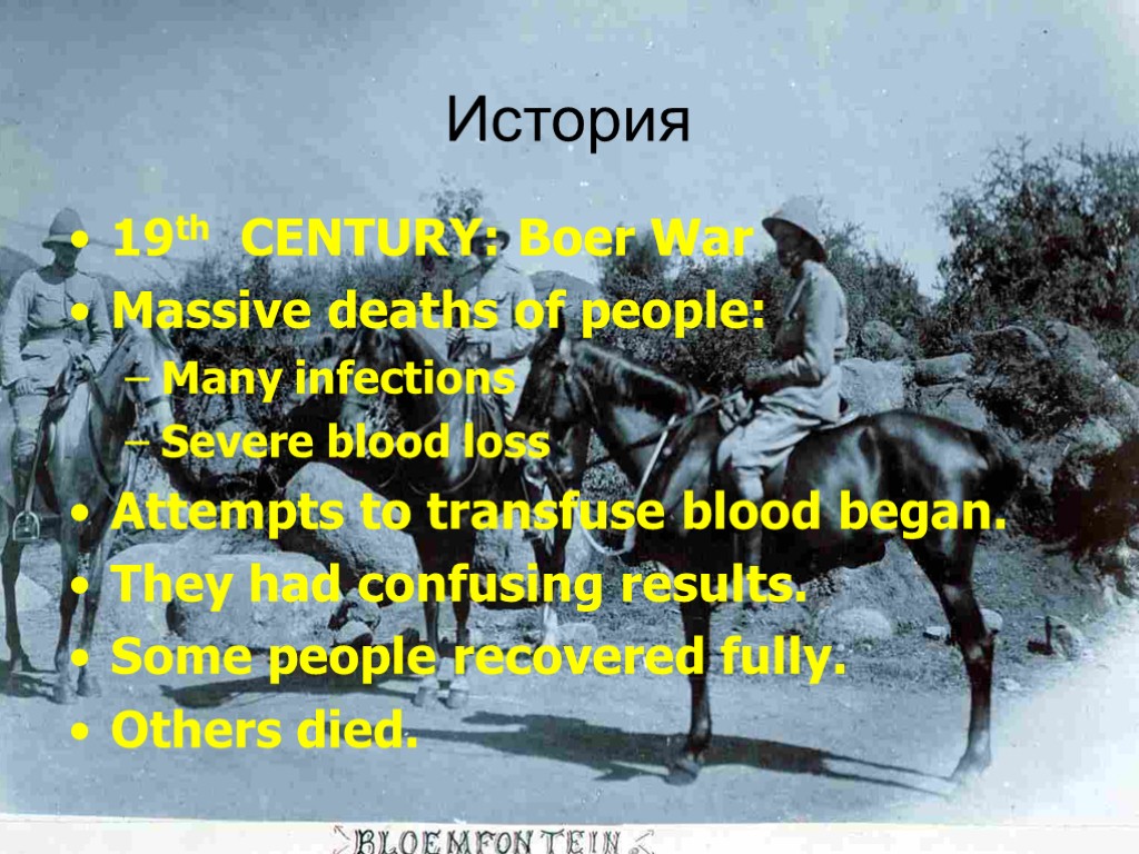 История 19th CENTURY: Boer War Massive deaths of people: Many infections Severe blood loss